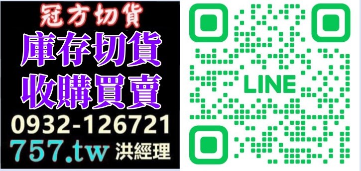 切貨衣服
