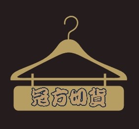 冠方切貨