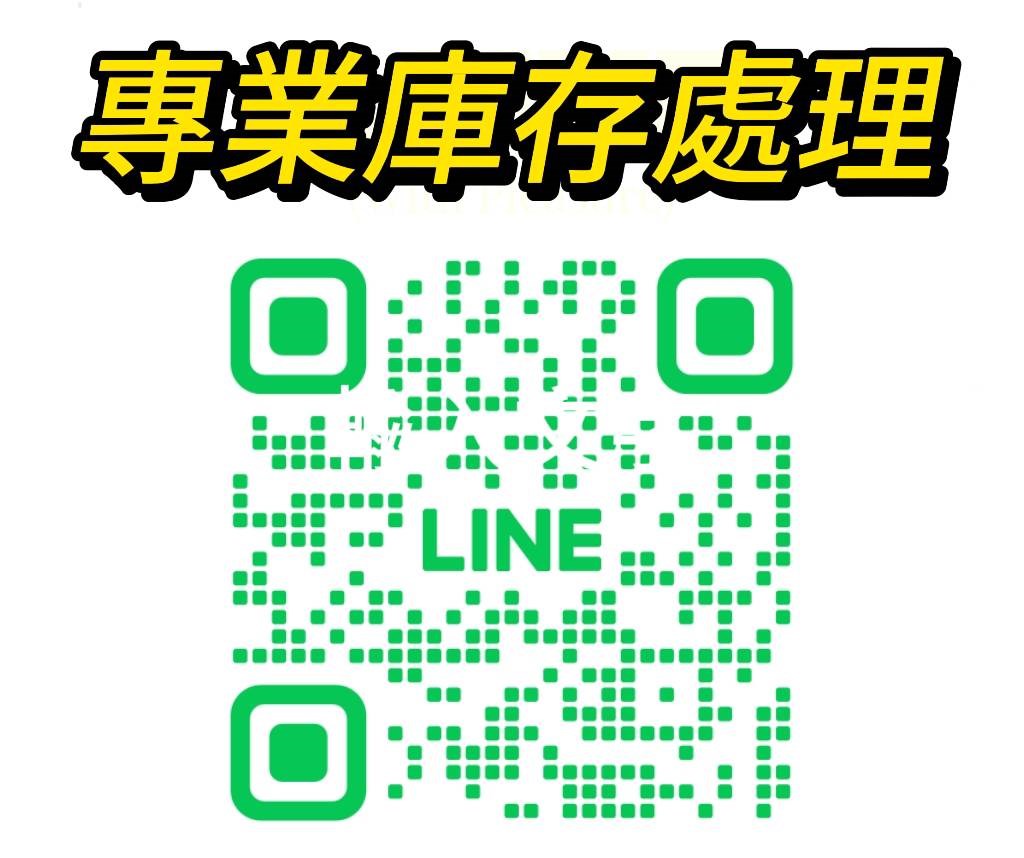 冠方切貨