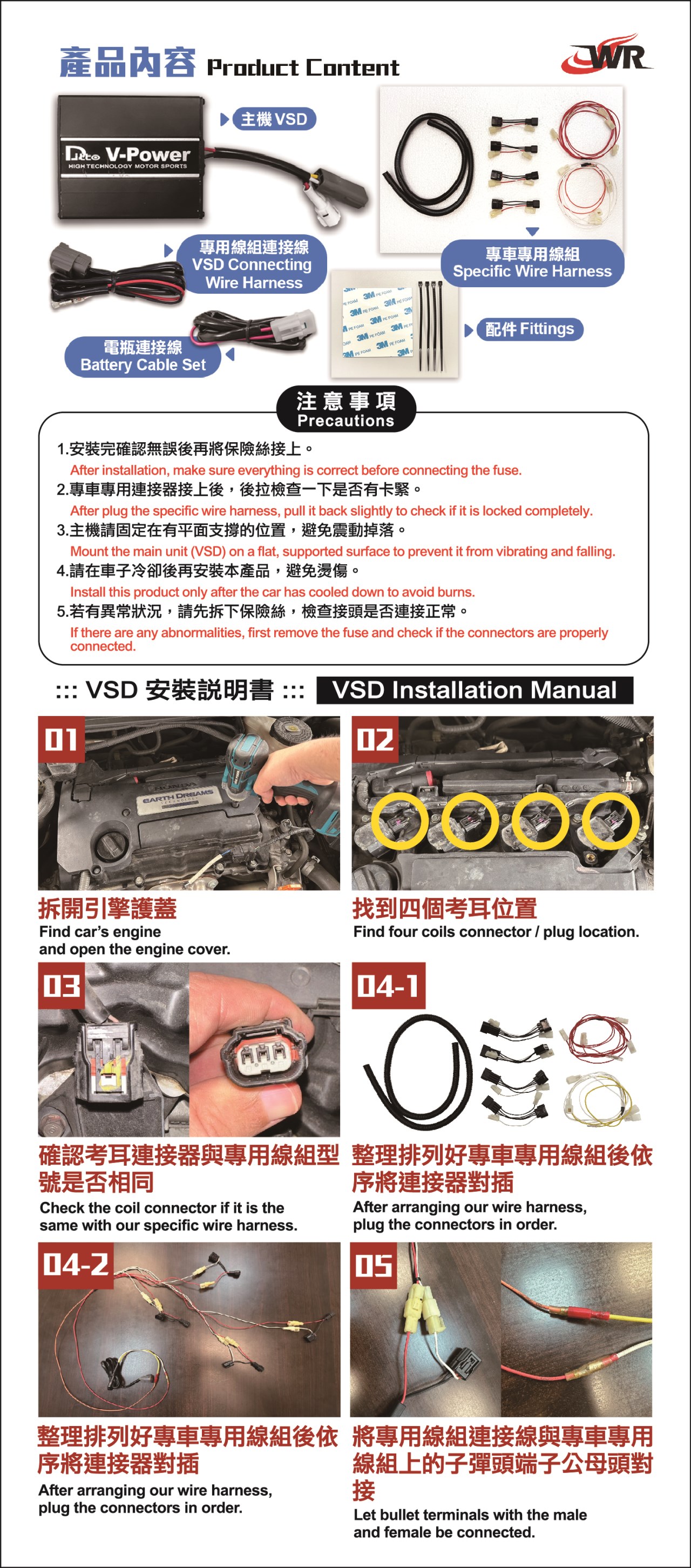 ignition enhancer install manual