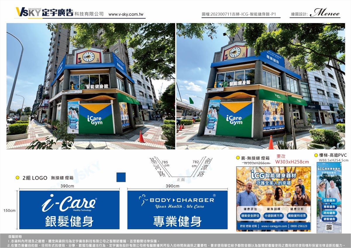 招牌燈箱,招牌製作,招牌設計,店面招牌設計,立體字招牌製作,立體字,門面設計