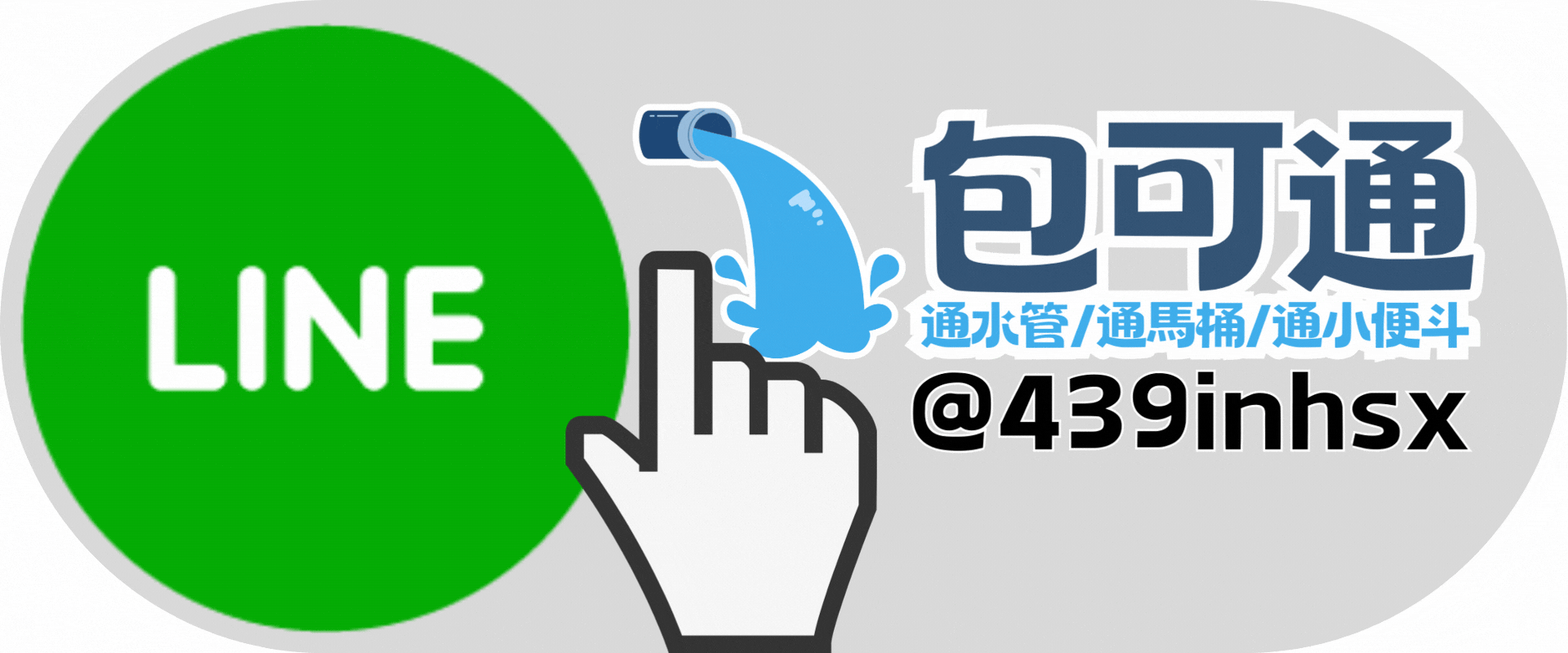 威猛先生馬桶疏通劑,威猛先生馬桶疏通劑使用方法,威猛先生馬桶疏通劑評價