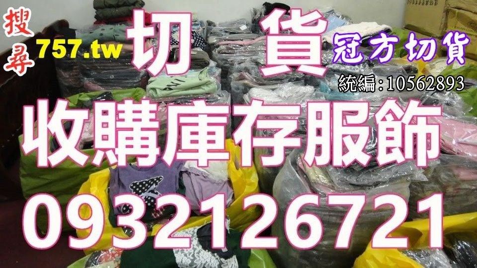淘寶切貨