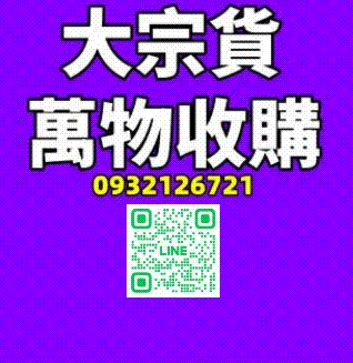 切貨收購庫存、收購庫存貨、庫存收購服務 庫存壓力、過季商品、尾貨收購、滯銷庫存、庫存解決方案